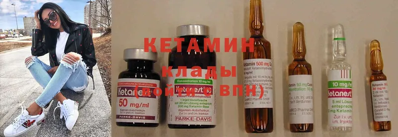 Кетамин ketamine  как найти закладки  Кинель 