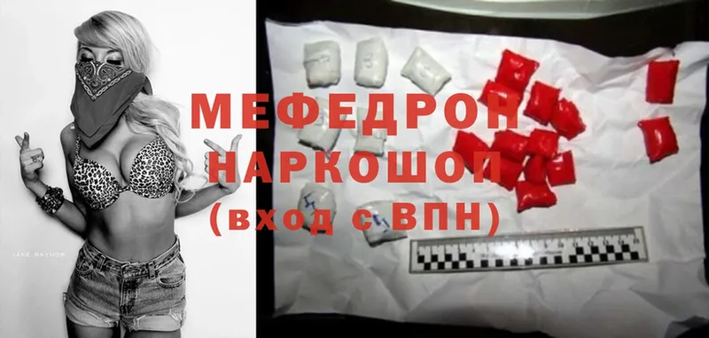 ссылка на мегу ссылка  Кинель  Мефедрон mephedrone  как найти наркотики 